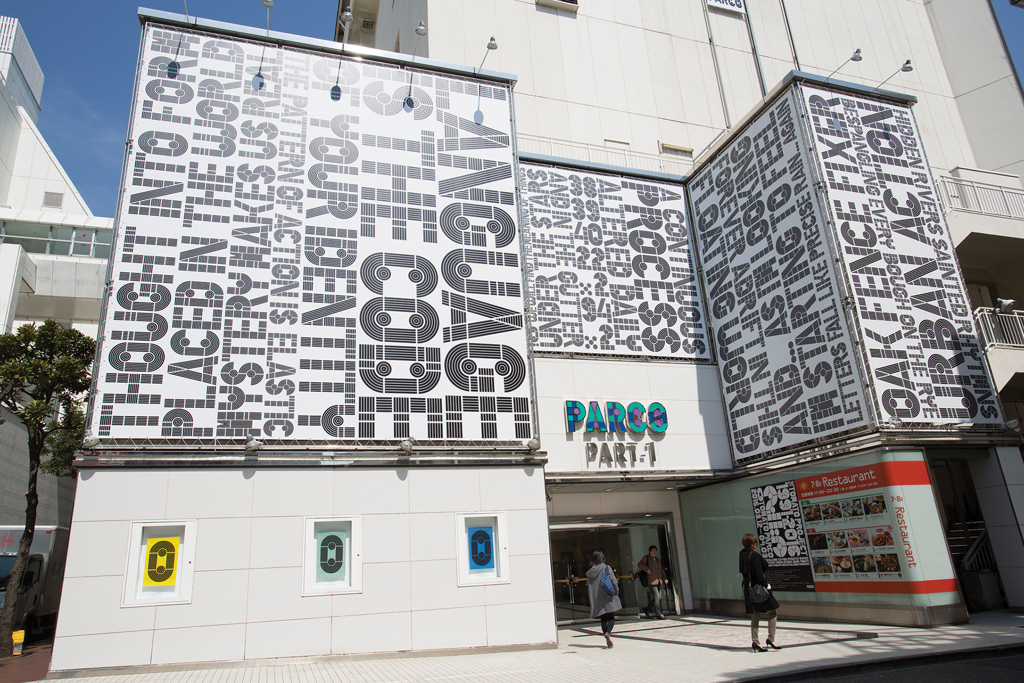 Exterior banners. Design and Bespoke typeface (based on Takenobu Igarasahi’s original Parco logo). For the multi-media exhibition O tomato Parco held through the Parco buildings and the streets of Shibuya, Tokyo. To celebrate tomato’s 25th anniversary., 2016